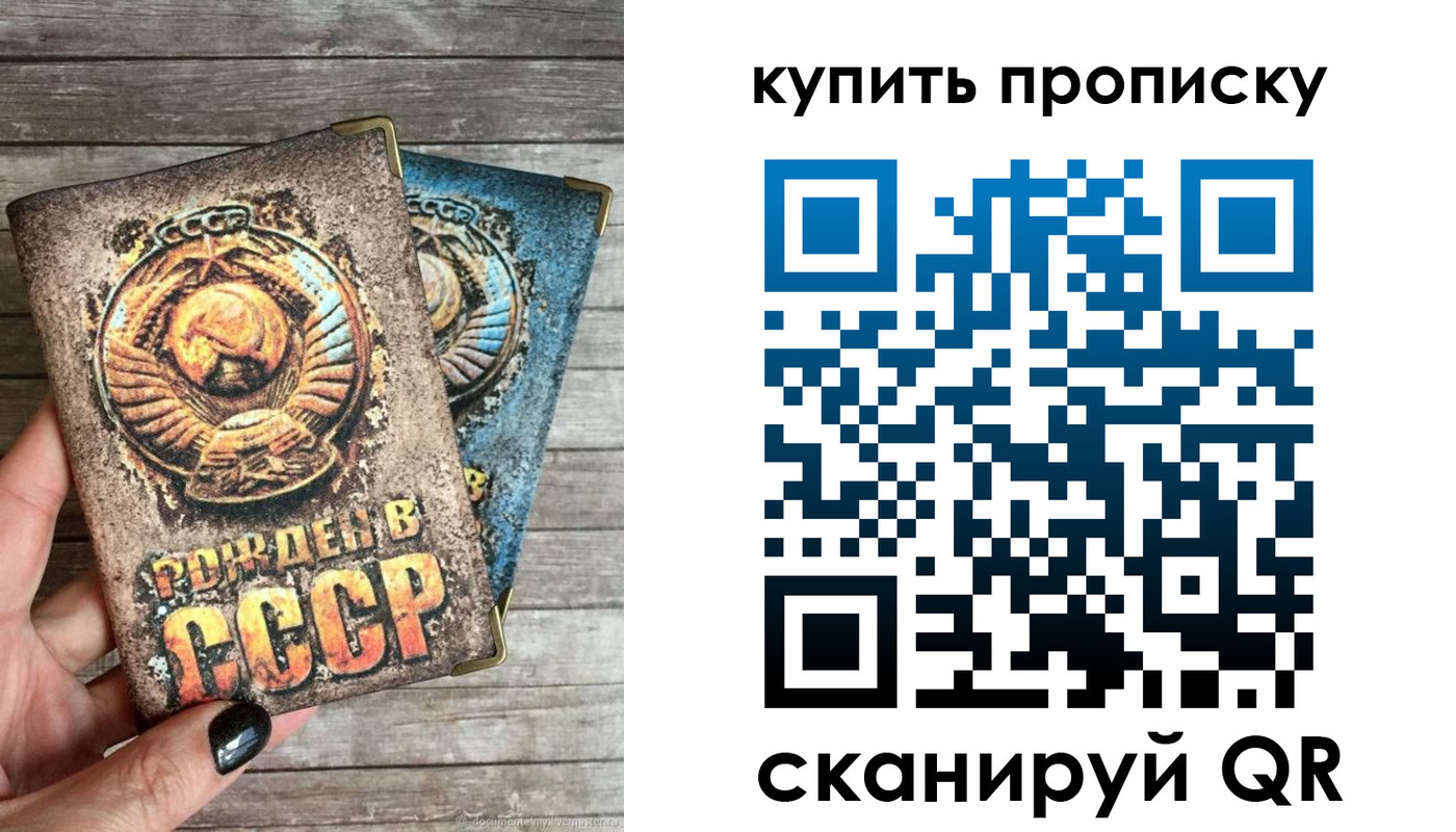 регистрация в Чите