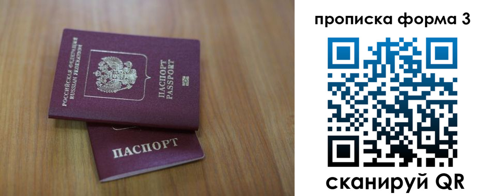 прописка иностранных граждан в Чите